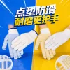 Point-molded labor protection gloves, anti-slip and wear-resistant thickened cotton fabric work protection gloves Specification image
